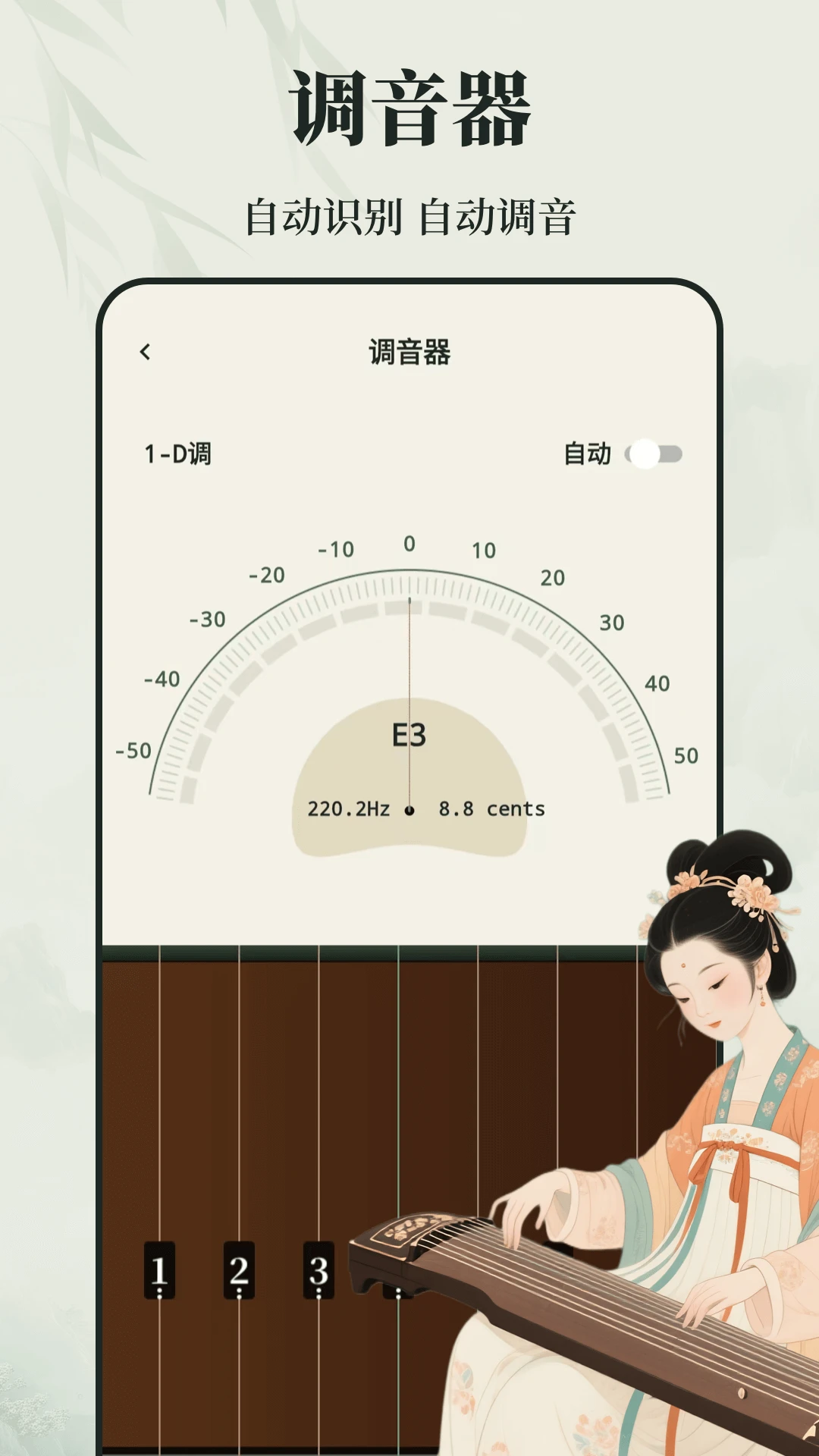 古筝学习Zen乐谱2026官方最新版本v3.0.5 安卓版截图1