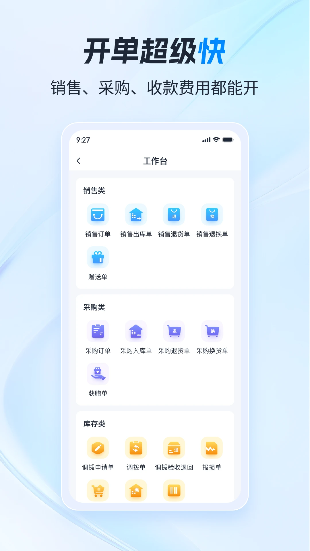 ����ERP2026���°汾
