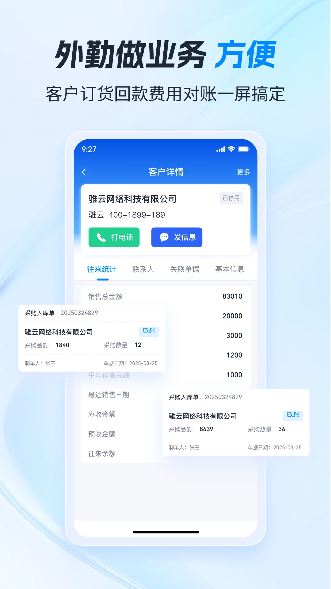 ����ERP2026���°汾v9.2.69 �ٷ����ͼ3