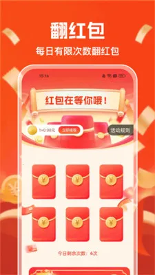 ��ѿ��̾�׬Ǯ(�̾�����׬Ǯ)v1.1.2 ��Ѱ��ͼ2
