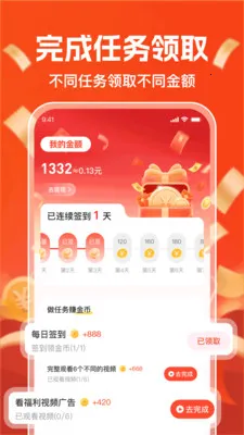 ��ѿ��̾�׬Ǯ(�̾�����׬Ǯ)v1.1.2 ��Ѱ��ͼ3