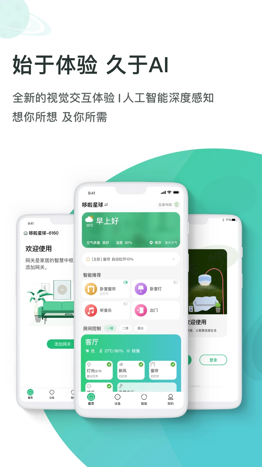 WULIAN�����ֻ���v7.5.7.02 ��׿���ͼ2