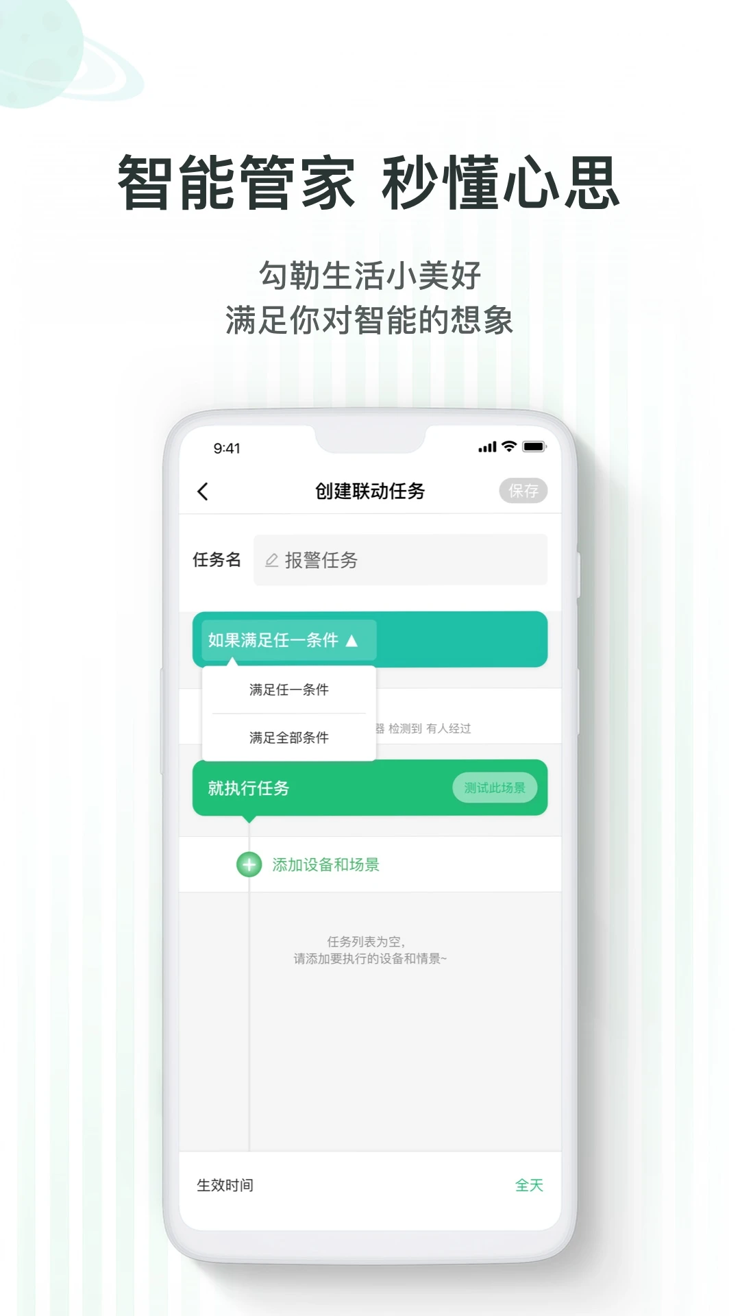 WULIAN�����ֻ���v7.5.7.02 ��׿���ͼ1