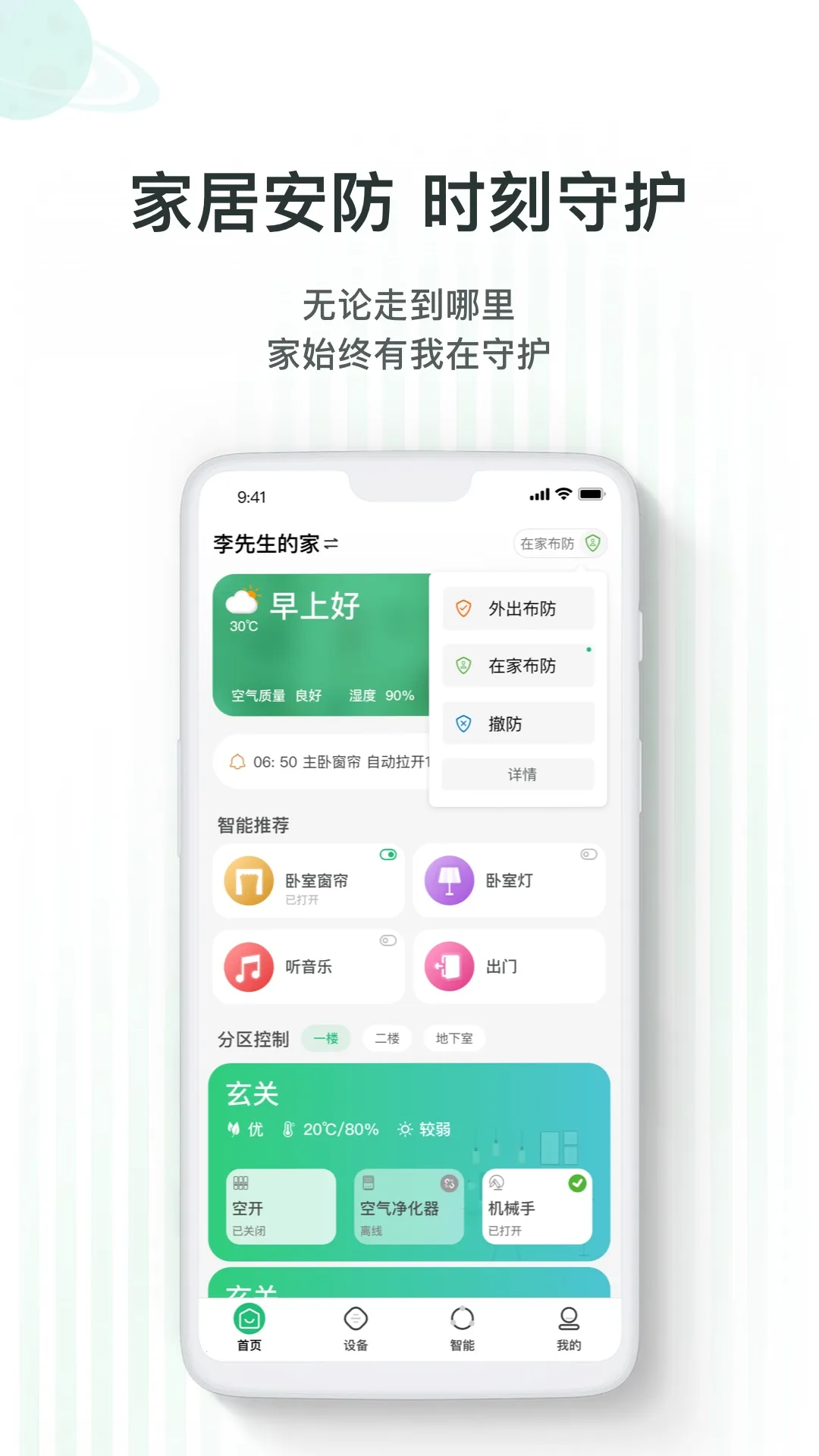 WULIAN�����ֻ���v7.5.7.02 ��׿���ͼ3