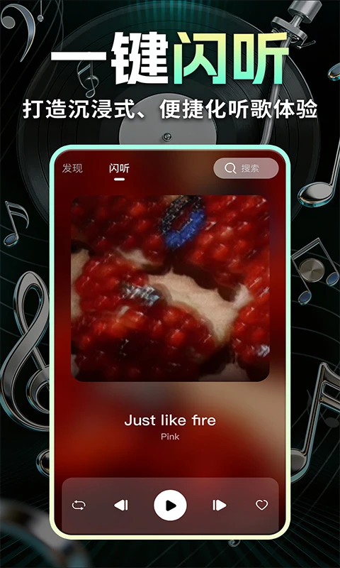 免费歌曲多听(音乐服务平台)v1.0.2 官方版截图3
