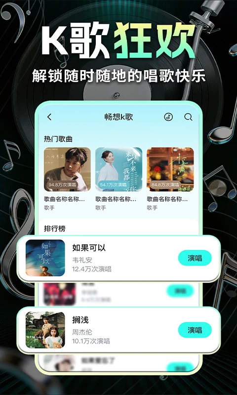 免费歌曲多听(音乐服务平台)v1.0.2 官方版截图0