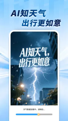 AI�������������ֻ���v1.0.00.00 ��׿���ͼ1