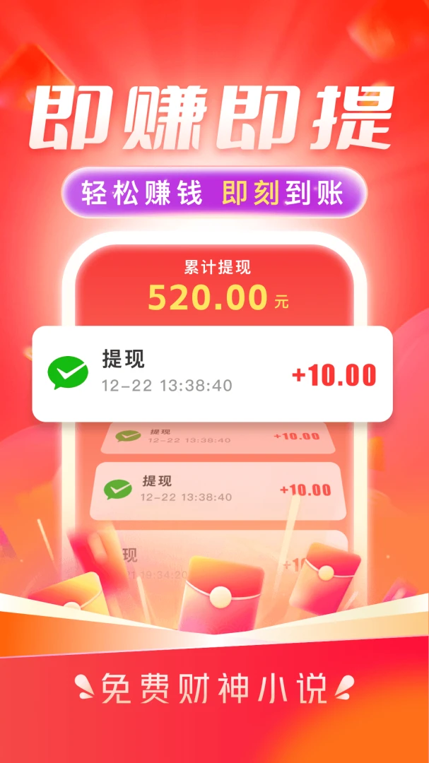 ��Ѷ̾��׬�����ֻ���v3.5.8 �ٷ����ͼ2