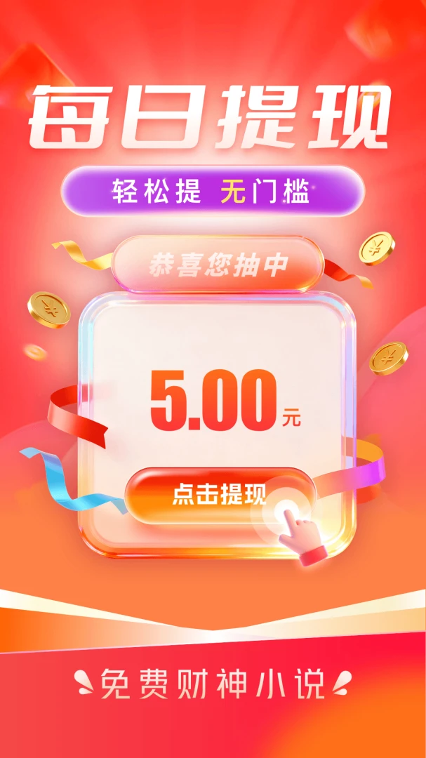 ��Ѷ̾��׬�����ֻ���v3.5.8 �ٷ����ͼ0