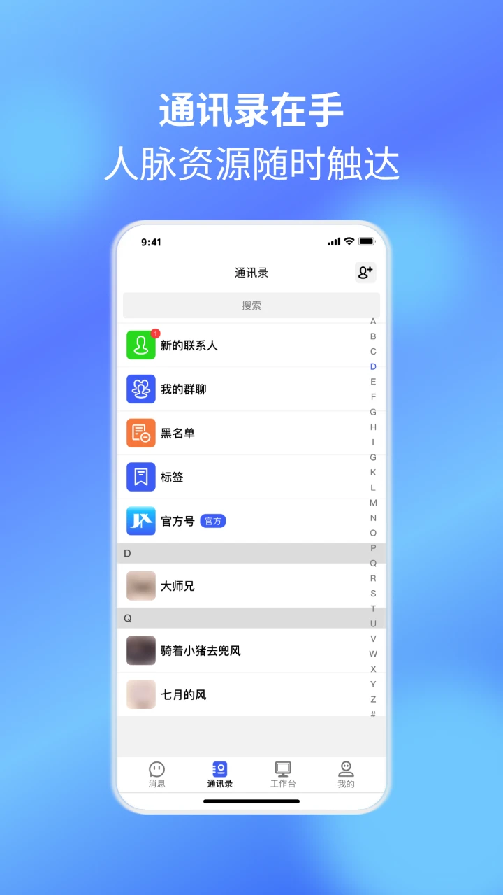 ����ͨ(����Э������)v1.0.7 �ֻ����ͼ0