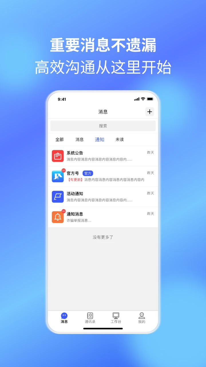 ����ͨ(����Э������)v1.0.7 �ֻ����ͼ2