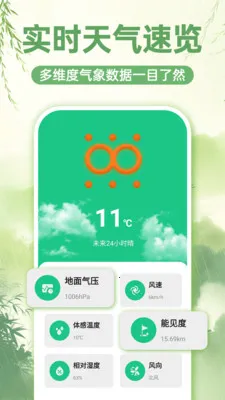 ���ճ���������(������������)v1.0.0 �ֻ����ͼ2