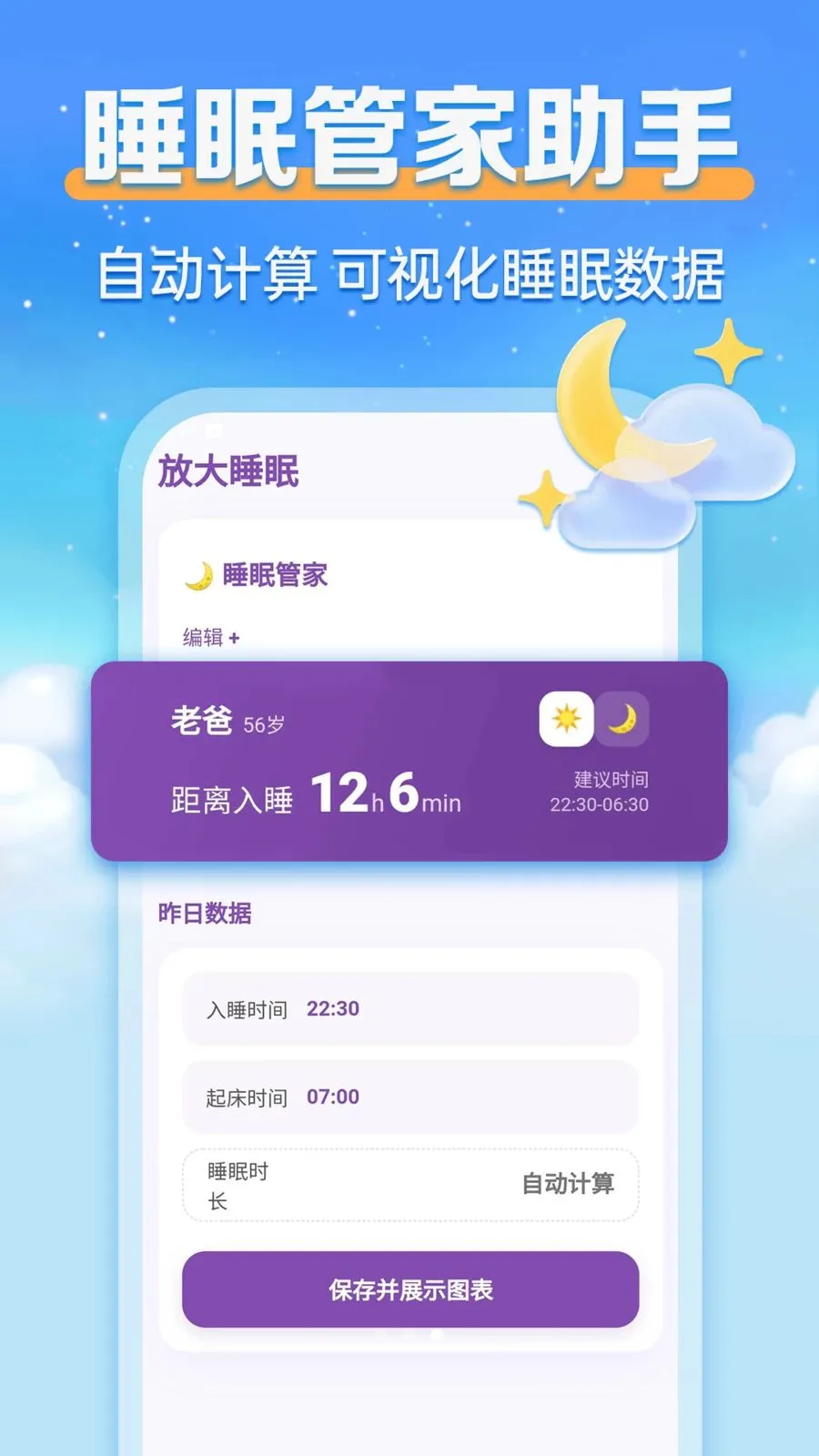 24Сʱ����������(����˯������)v1.0.0 ��Ѱ��ͼ2