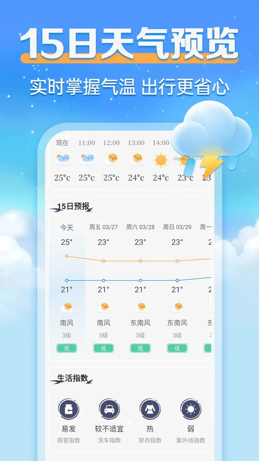 24Сʱ����������(����˯������)v1.0.0 ��Ѱ��ͼ0