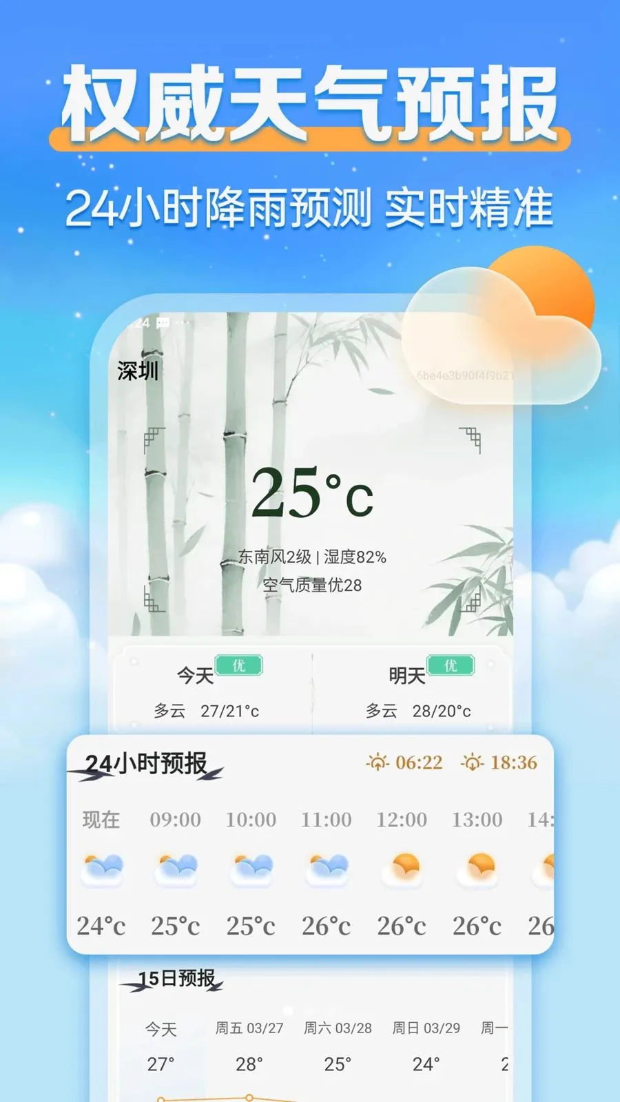 24Сʱ����������(����˯������)v1.0.0 ��Ѱ��ͼ1