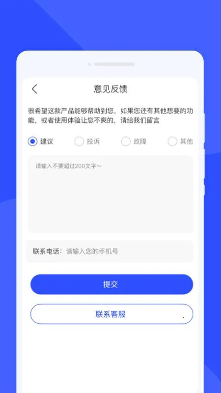 �Ʒ�ɨ�������ֻ���v1.0.0 �ٷ����ͼ3