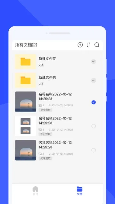 �Ʒ�ɨ�������ֻ���v1.0.0 �ٷ����ͼ0