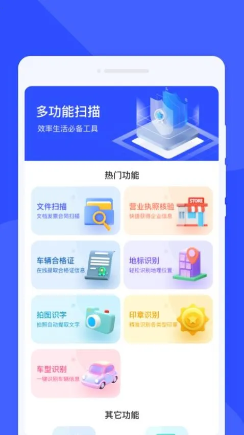 �Ʒ�ɨ�������ֻ���v1.0.0 �ٷ����ͼ2