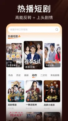 每日看短剧(短剧播放平台)v1.0.2 官方版截图1