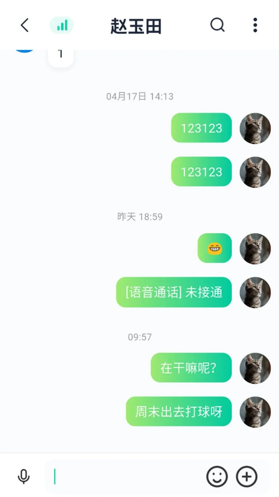 ����ͨ��ƽ̨(��ʱͨѶӦ��)