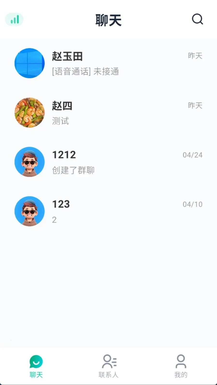 ����ͨ��ƽ̨(��ʱͨѶӦ��)