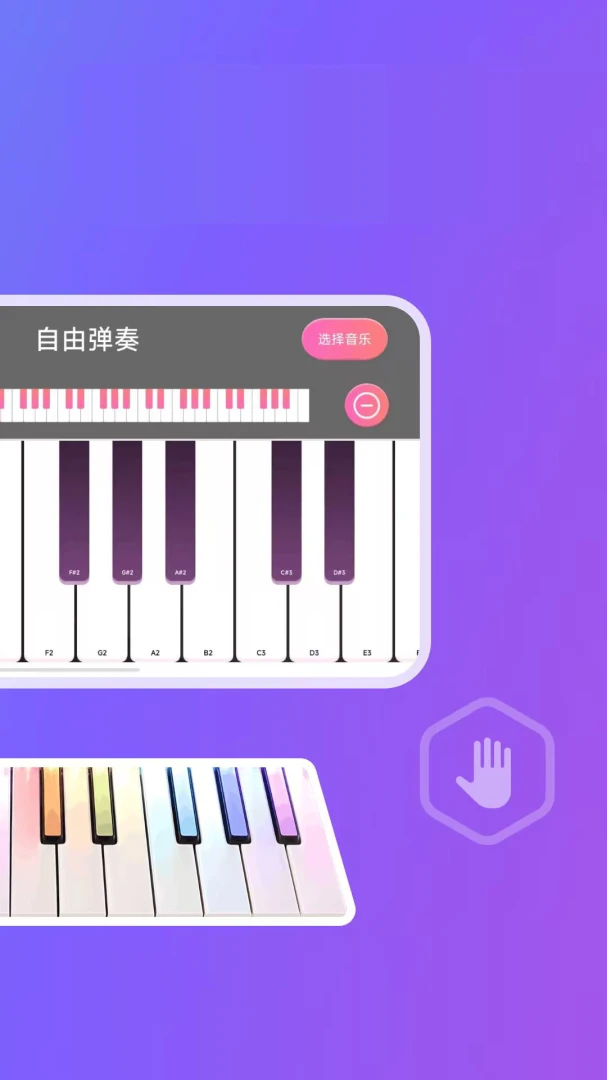 完美电子钢琴2026最新版本v1.0.2.F 免费版截图2