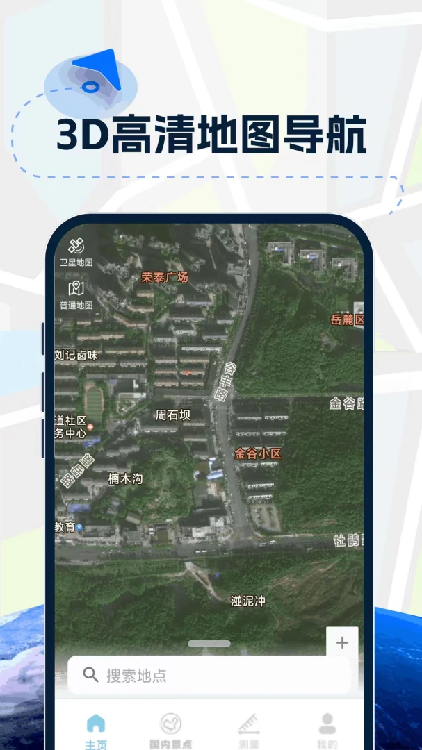 3Dʵ�����嵼�����������ֻ���v1.0.7.F ��׿���ͼ3