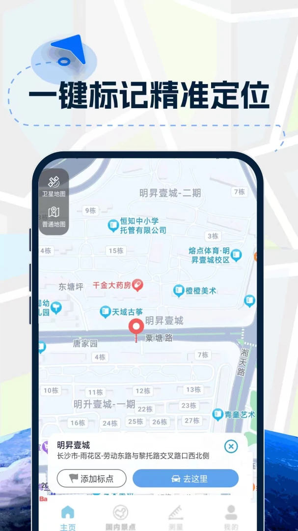 3Dʵ�����嵼�����������ֻ���v1.0.7.F ��׿���ͼ1