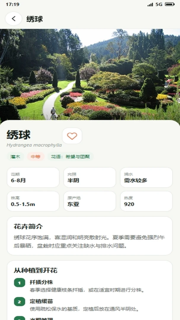 钱多多田园最新手机版v4.0.4_xm 官方版截图1