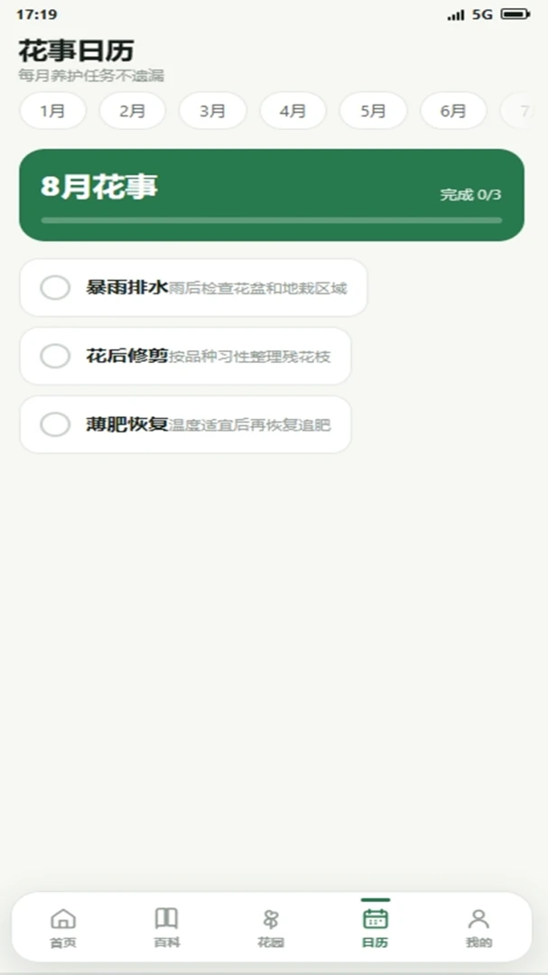 钱多多田园最新手机版v4.0.4_xm 官方版截图0