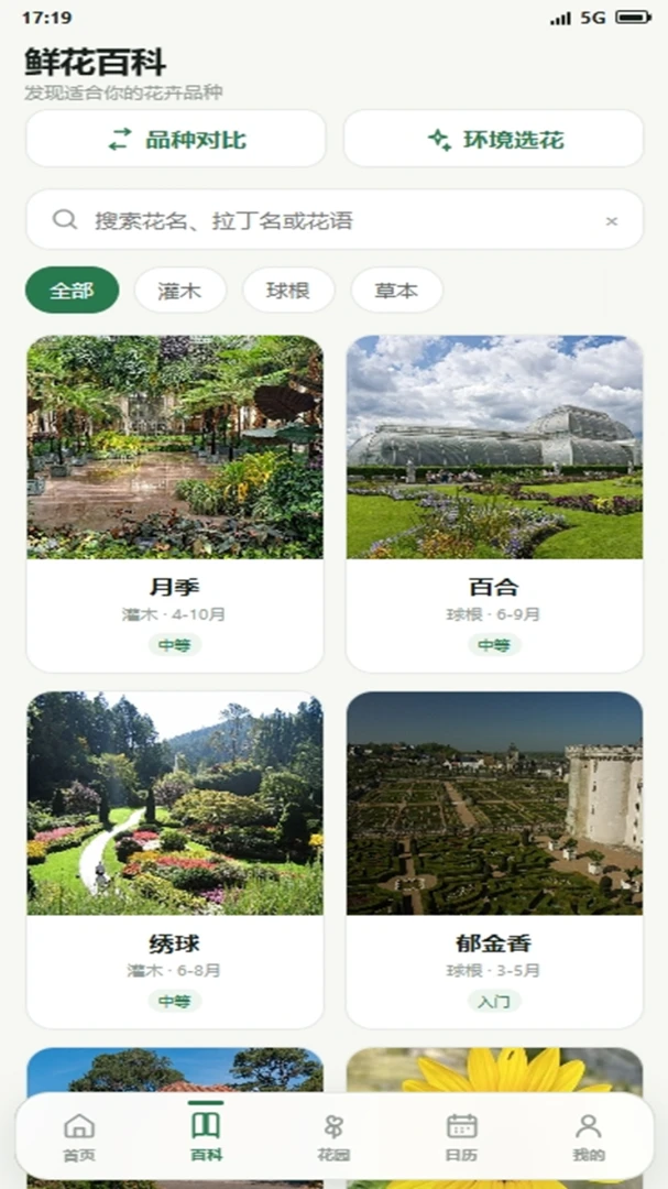 钱多多田园最新手机版v4.0.4_xm 官方版截图3