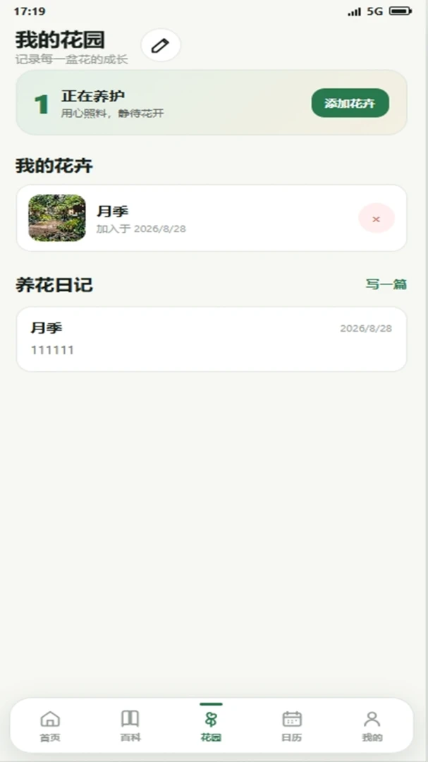 钱多多田园最新手机版 钱多多田园最新手机版