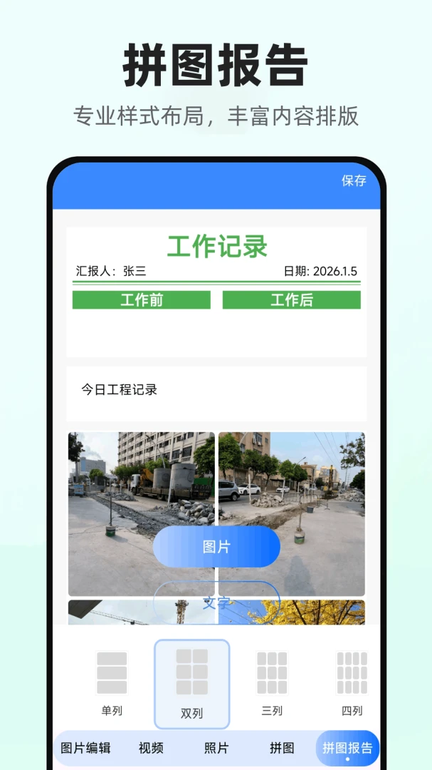 ����������(���̼�¼����)v1.0.1.DF ��׿���ͼ3