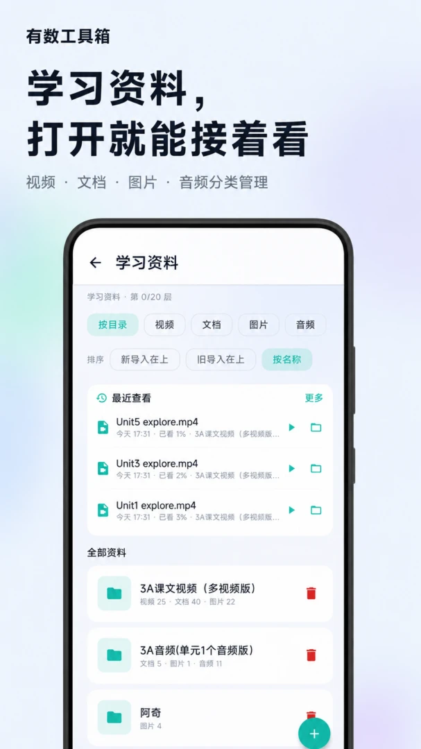 有数工具箱(生活记录工具)v1.0.58 安卓版截图2