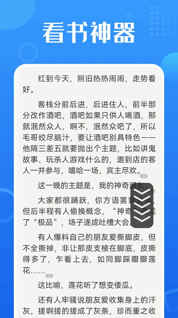 掌上智能精灵自动点击器助手2026官方最新版本v1.0.7.F 官方版截图2