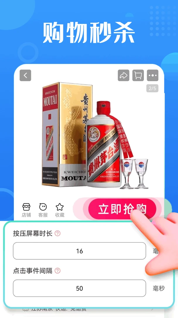 掌上智能精灵自动点击器助手2026官方最新版本v1.0.7.F 官方版截图3