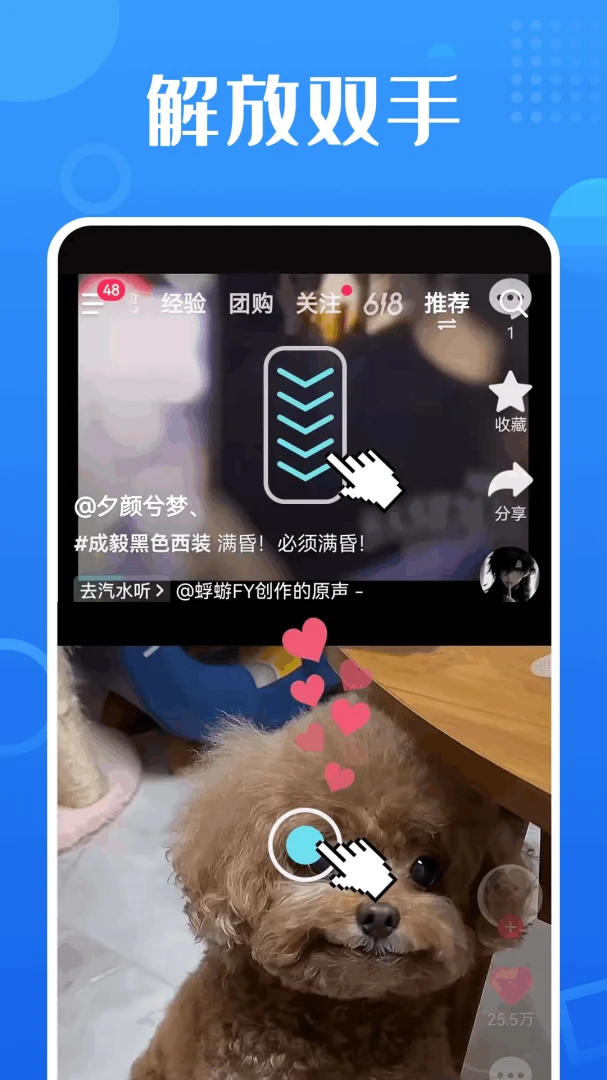 掌上智能精灵自动点击器助手2026官方最新版本v1.0.7.F 官方版截图1