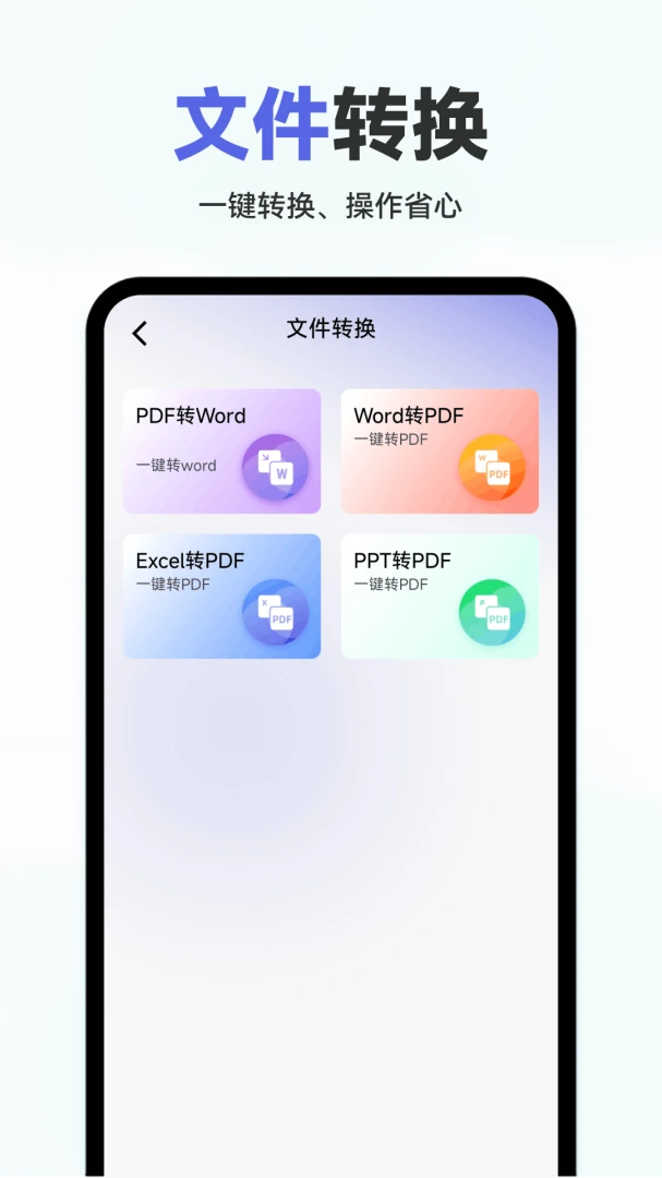 Word�ĵ��ֻ����APP(�ֻ��ĵ���������)v1.0.2.F �ֻ����ͼ2