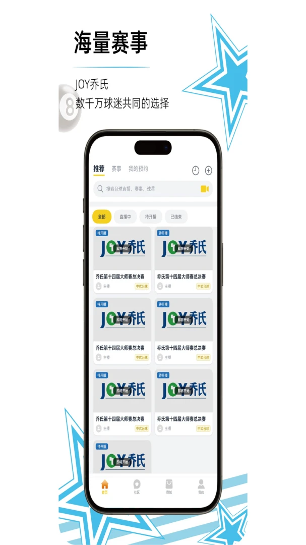 ��̨����(̨��ֱ��ƽ̨)v1.16.1 �ֻ����ͼ3