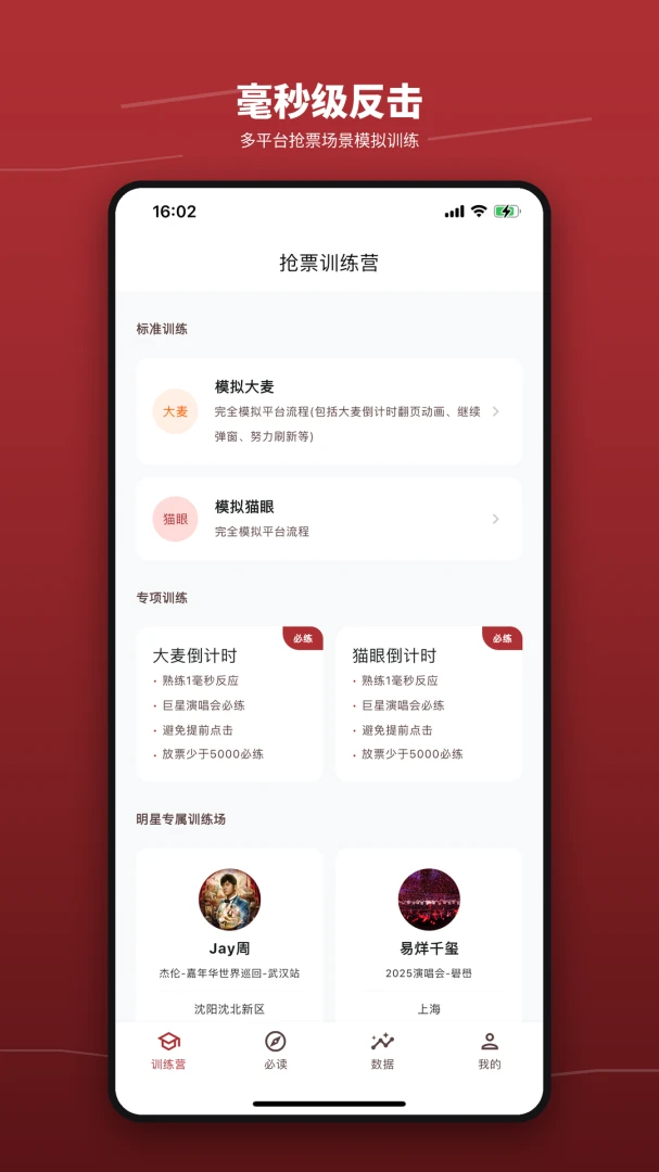 ��Ʊѵ��Ӫ����(��Ʊ����ģ��)v1.3 ��׿���ͼ0