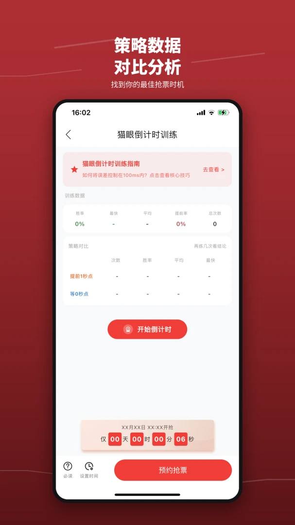 ��Ʊѵ��Ӫ����(��Ʊ����ģ��)v1.3 ��׿���ͼ2