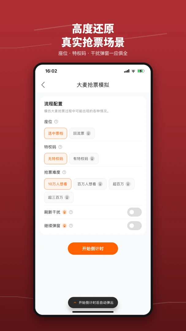 ��Ʊѵ��Ӫ����(��Ʊ����ģ��)v1.3 ��׿���ͼ1