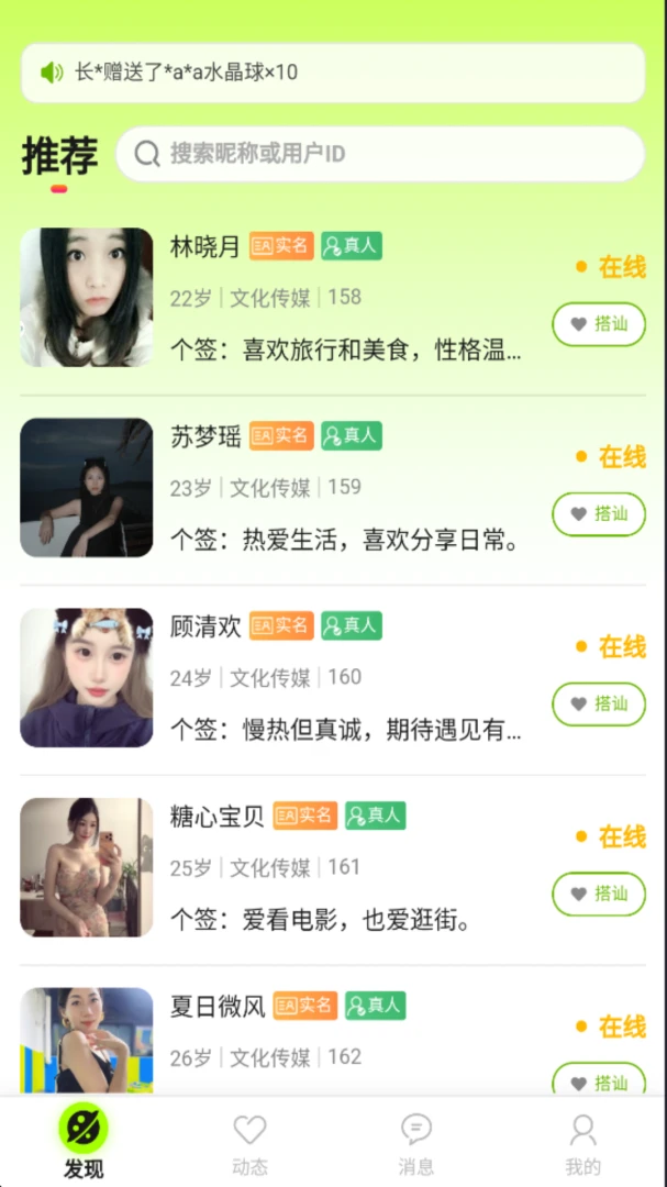 �ļ佻��APP�����ֻ���v1.0.9 �ٷ����ͼ1