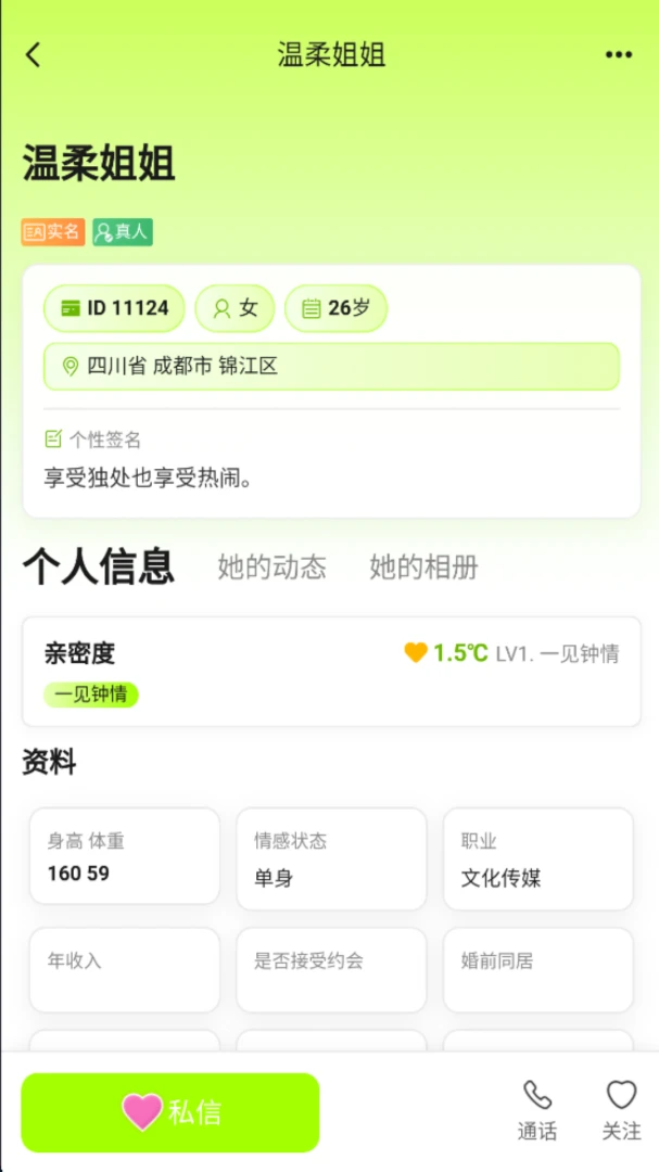 �ļ佻��APP�����ֻ���v1.0.9 �ٷ����ͼ0