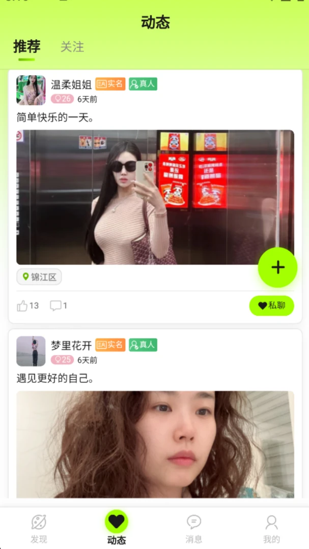 �ļ佻��APP�����ֻ���v1.0.9 �ٷ����ͼ2