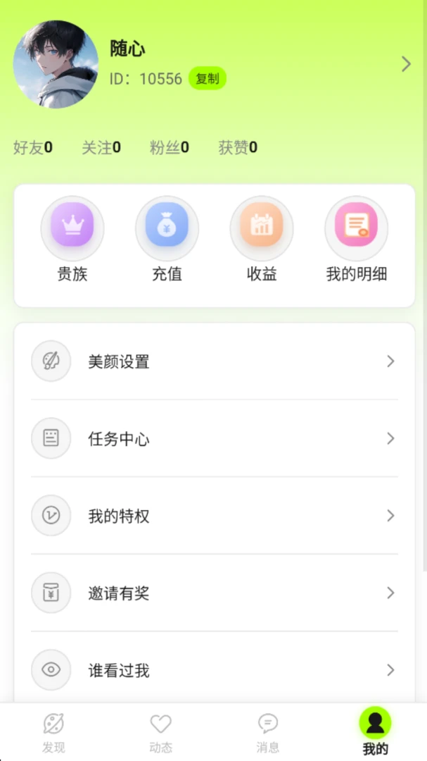 �ļ佻��APP�����ֻ���v1.0.9 �ٷ����ͼ3