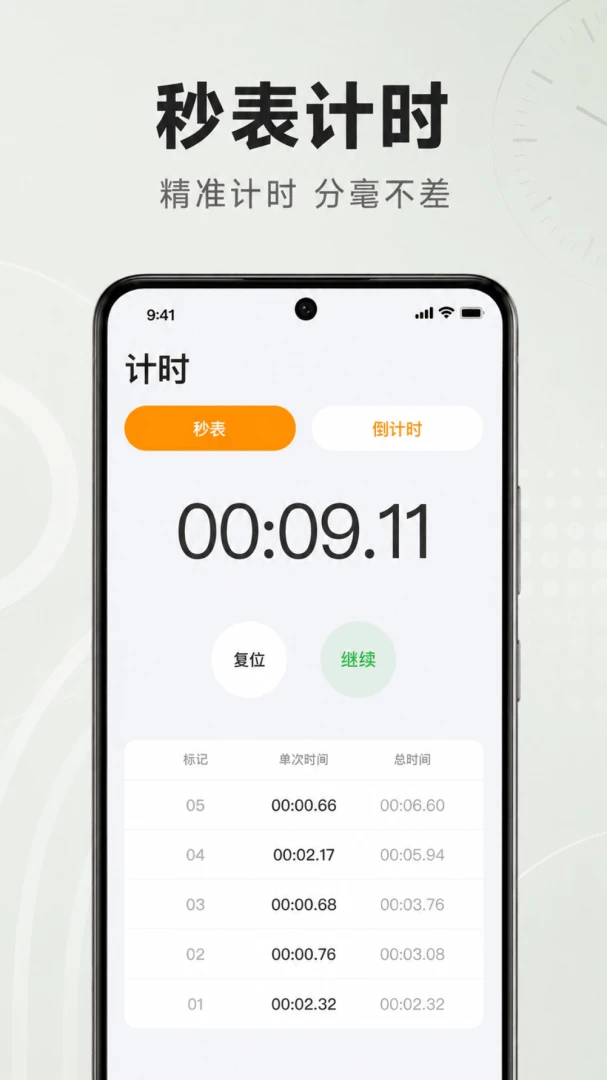 ׼ʱ����������2026���°汾v1.0.1.1002 ��Ѱ��ͼ3