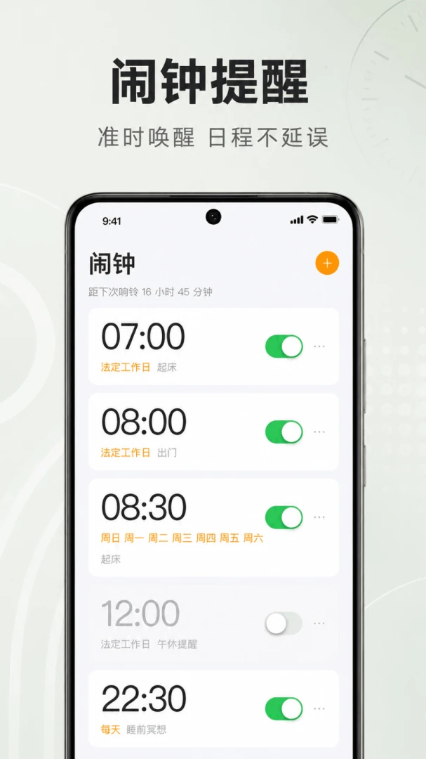׼ʱ����������2026���°汾v1.0.1.1002 ��Ѱ��ͼ1