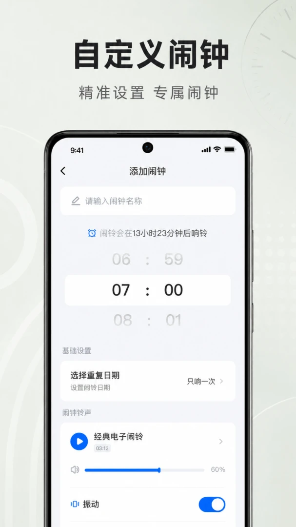 ׼ʱ����������2026���°汾v1.0.1.1002 ��Ѱ��ͼ2