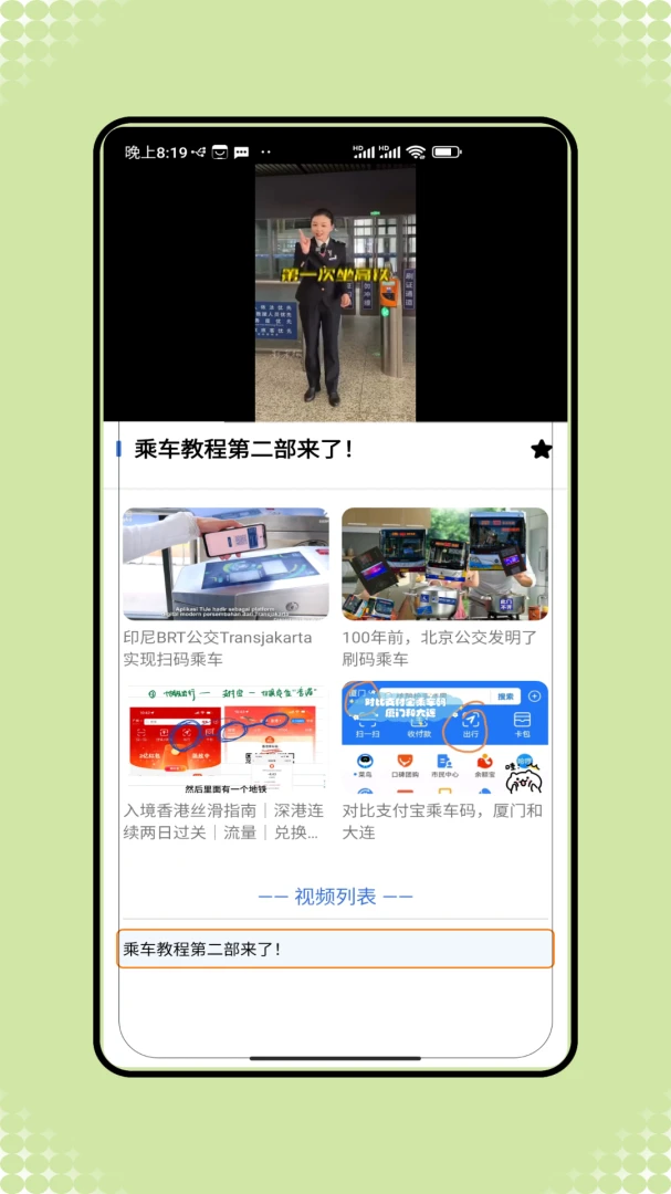 �˳���������һ��ͨ����(���з���App)V1.0 ��׿���ͼ3